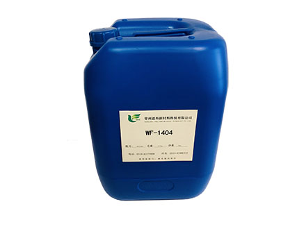 WF-1404/水性封閉型聚氨酯固化劑