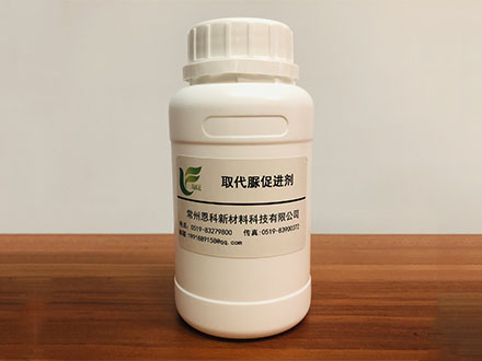 取代脲促進劑